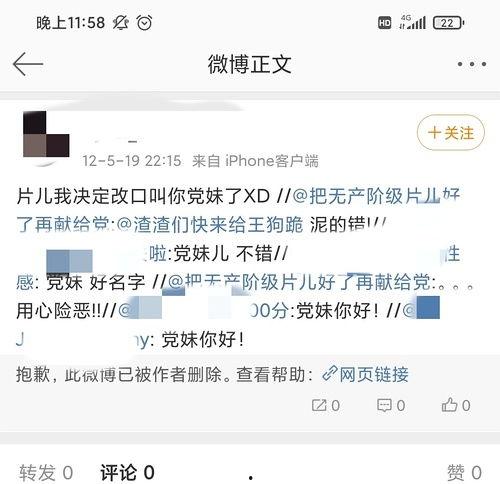 网红黑料公众号有哪些,揭秘网络舆论背后的真相