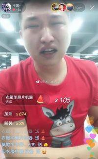 快手网红二驴黑料,真相与争议并存