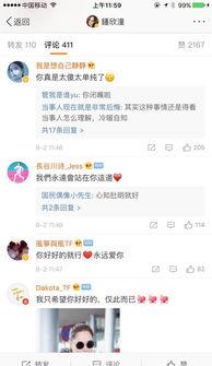 网红老公黑料小说阅读,揭开网络红人的真实生活